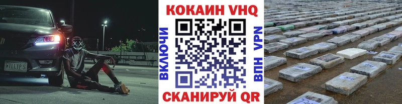 COCAIN VHQ  Королёв 