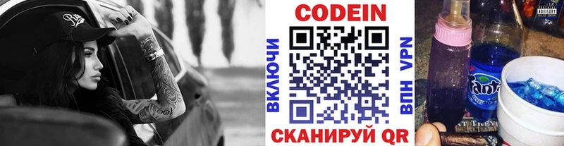 наркотики  Королёв  Codein Purple Drank 