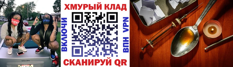 Героин VHQ  Королёв 