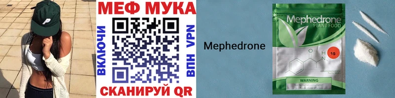 Меф мука  Королёв 