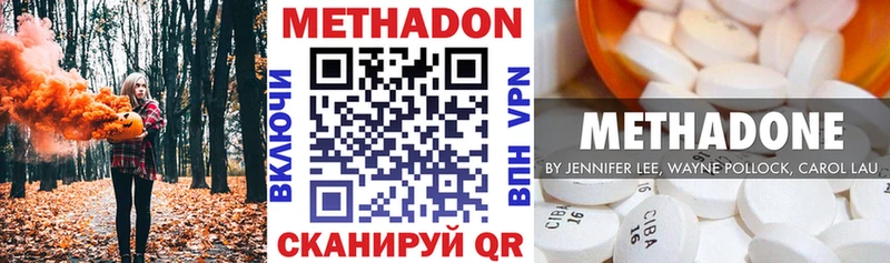 Метадон мёд  Королёв 
